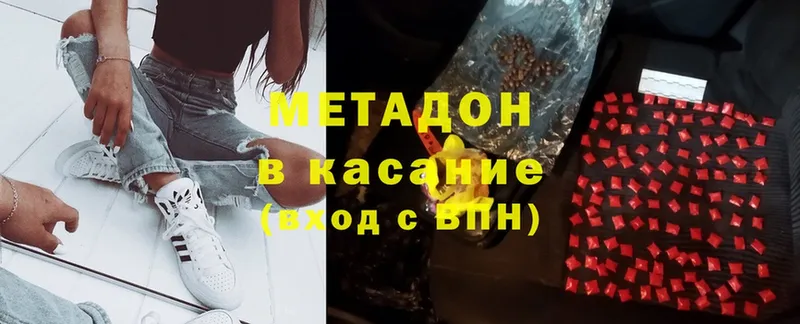 кракен онион  Набережные Челны  МЕТАДОН methadone 